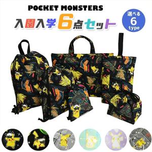 ポケモン グッズセット タオル・リュック ポケモン グッズセット タオル・リュック