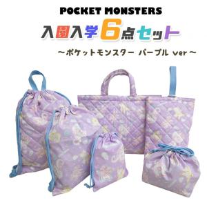 Disney（ディズニー） ミニーマウス 入園入学5点セット おまけ付き