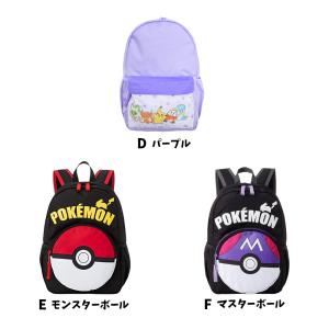 ポケモン リュック バックパック リュックサック 入園入学 準備 ポケモン リュック バックパック リュックサック 入園入学 準備