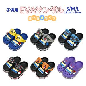 ポケモン サンダル EVAサンダル キッズ ビー...の商品画像