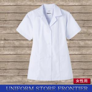 コックコート 女性用 白衣 調理衣 半袖