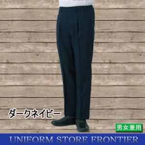 ズボン 紺 パンツ　コックズボン ホール用ズボン ダークネイビー｜frontierstore