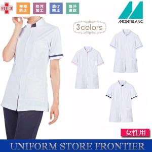 白衣 ケーシー 女性 ジャケット ナース服 モンブラン 医療用衣料 医療用制服｜frontierstore