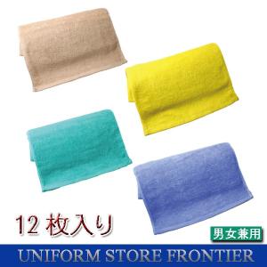 タオル 12枚入｜frontierstore