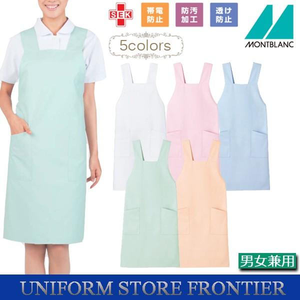 医療エプロン 予防衣 看護 介護 男女兼用 医療用予防衣  医療用制服 住商モンブラン