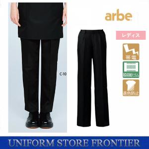 脇ゴムパンツ 女性用 ブラック チトセアルベ AS-8516｜frontierstore