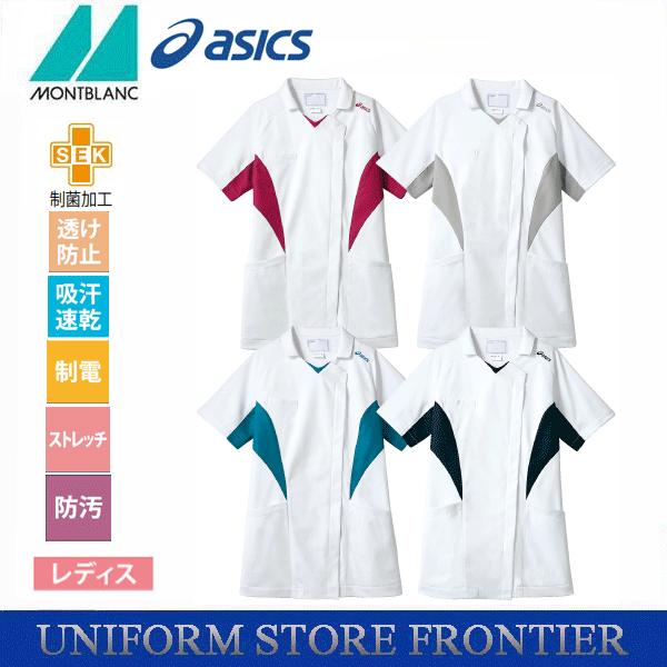 白衣 医療 スクラブ モンブラン CHM357-10~CHM357-19  カラー 女性用 半袖 医...