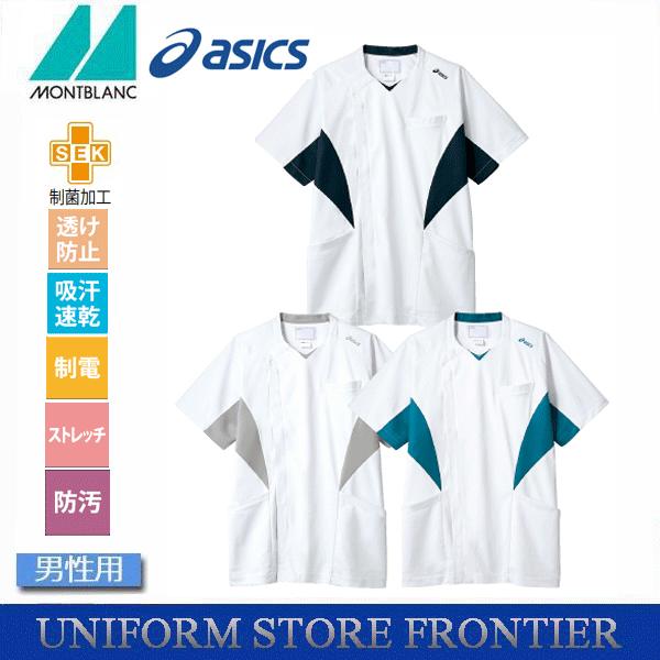 白衣 医療 スクラブ モンブラン CHM857-10~CHM857-19  カラー 男性用 半袖 医...