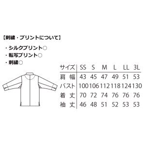 和食白衣 チトセ アルベ DN-8021 キッ...の詳細画像2