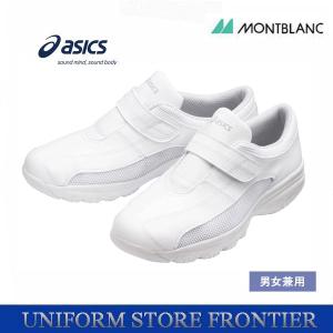 ナースシューズ 医療用シューズ ベルトタイプ 男女兼用 住商モンブラン FMN100-01 asics｜frontierstore