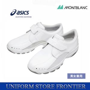 ナースシューズ 医療用シューズ ベルトタイプ 男女兼用 住商モンブラン FMN202-01 asics