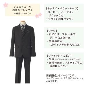 卒業式 ジュニアスーツ レンタル おまかせレン...の詳細画像1