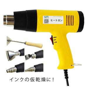強力ヒートガン インク硬化 仮乾燥 熱処理｜frout-items