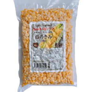 【青森県産】嶽のきみ (粒) 1kg〈とうもろ...の詳細画像1