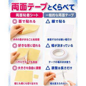 両面 粘着 シート 強力 透明 A4 サイズ ...の詳細画像3