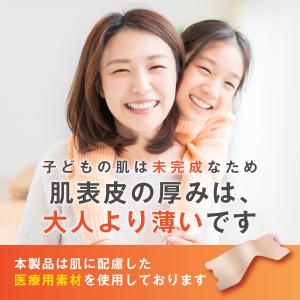 鼻孔拡張 テープ 鼻腔拡張テープ 子供 鼻呼吸...の詳細画像3