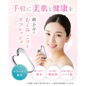 かっさ プレート テラヘルツ鉱石 天然石 羽根...の詳細画像1