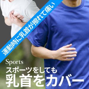 ニップレス メンズ 男性用 ニプレス シール ...の詳細画像2