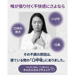 口閉じテープ 鼻呼吸テープ 大容量 90枚入 ...の詳細画像3
