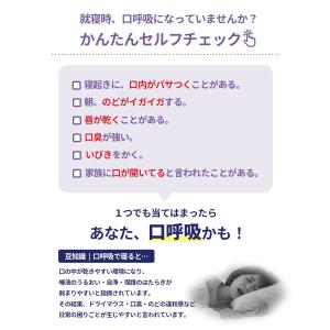 口閉じテープ 鼻呼吸テープ 大容量 90枚2個...の詳細画像4