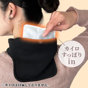 カイロ ネックウォーマー カイロポケット付き ...の詳細画像3