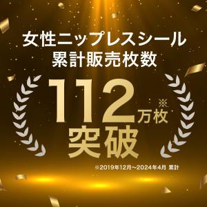 ニップレス 女性用 【60枚/30回分】 大き...の詳細画像1
