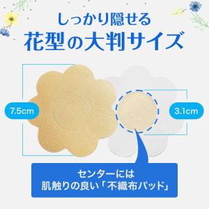 ニップレス 女性用 【60枚/30回分】 大き...の詳細画像5
