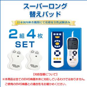 スーパー ロングライフ パッド 替パッド 交換...の詳細画像2