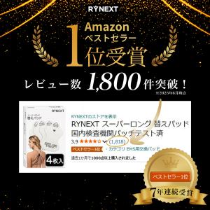 スーパー ロングライフ パッド 替パッド 交換...の詳細画像1