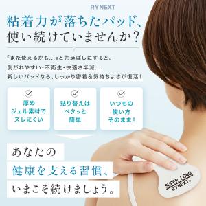 スーパー ロングライフ パッド 替パッド 交換...の詳細画像3