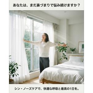 シン・ノーズケア 鼻孔拡張テープ レギュラー ...の詳細画像1