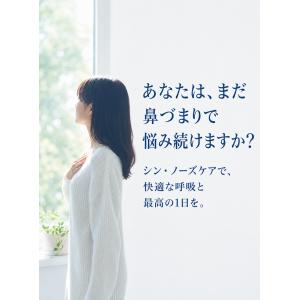シン・ノーズケア 鼻孔拡張テープ レギュラー ...の詳細画像2