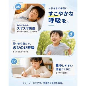 シン・ノーズケア 鼻孔拡張テープ スモール 日...の詳細画像2