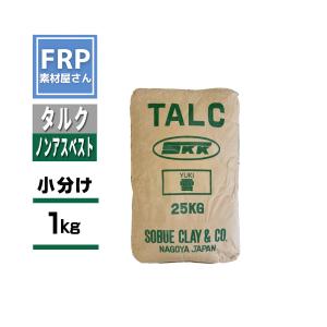 タルク　【１kg】　FRP樹脂に　ポリエステルパテ用　増量剤粉体