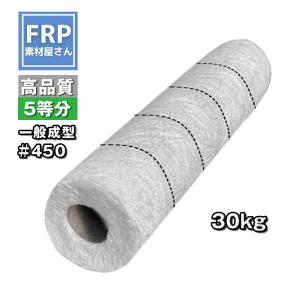 素材 国産ガラスマット【日東紡】【＃450】【30kg】耳あり ほぐしあり 1m