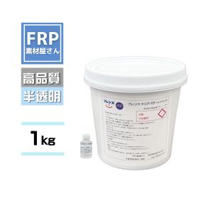 透明FRP樹脂ポリパテ　ＦＲＰパテ　NEWフレンズクリアパテ　　パテ＋硬化剤