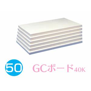 吸音ボード MGボード ブラック 50mm 1箱／8枚入 ＜605mm×910mm