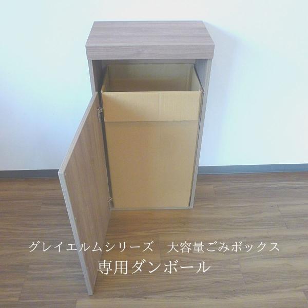 グレイエルムシリーズ・ごみボックス 取替専用ダンボール 交換用 ぴったりサイズ オフィス・店舗用　大...