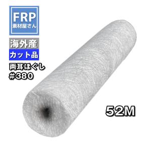 FRP【ガラスクロス(#100)10M 】10m×1m 表面の折り目が美しい FRP【ガラスクロス(#100)10M 】10m×1m 表面の折り目が美しい