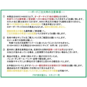 特類ハイブリッド耐水合板 15ミリ厚 オーダー...の詳細画像2