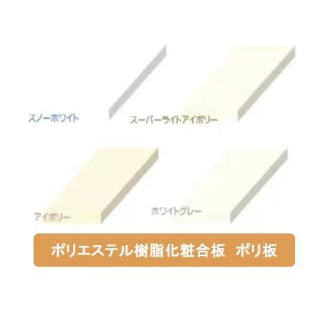 ポリエステル樹脂化粧合板　ポリ板　2.5ミリ厚　オーダー加工品　450ミリ×450ミリ以下