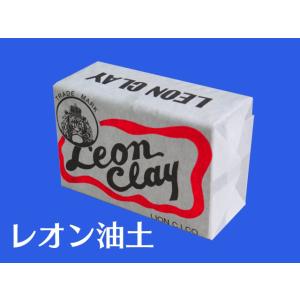 レオン油土　標準硬度Ｓタイプ　１ｋｇ
