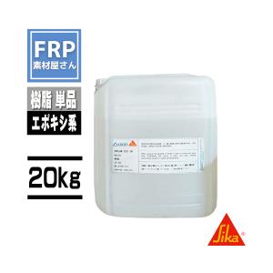 日本シーカ(旧 AXSON)【EPOLAM5015】【硬化剤のみ】【6kg】イン