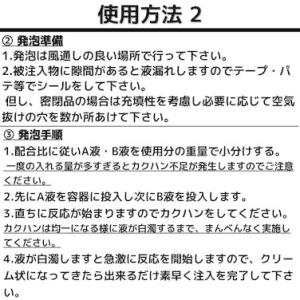 硬質発泡ウレタン【フレンズ ハイフォームHU3...の詳細画像5