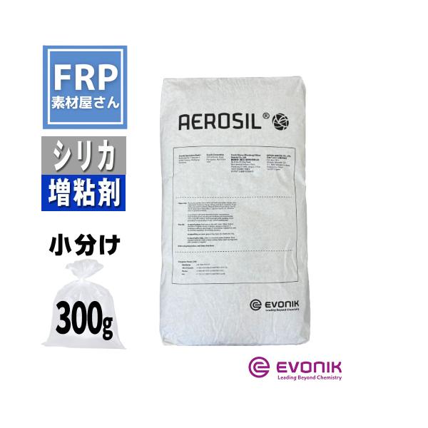 アエロジル　300ｇ　ダレ止めポリパテ用粉体　ｆｒｐ樹脂