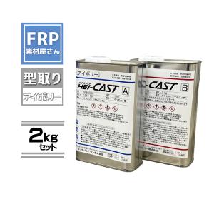 信越化学 型取り用シリコーンゴム【KE-12 1kgセット】硬化剤付き