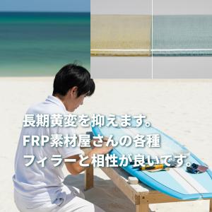 フレンズサーフボードレジン 1kg PUポリエ...の詳細画像3