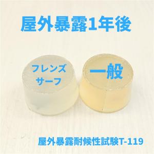 フレンズサーフボードレジン 1kg PUポリエ...の詳細画像4