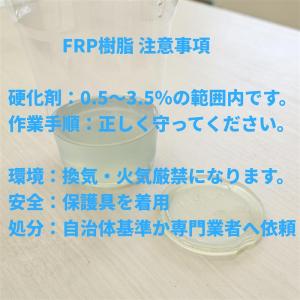 フレンズサーフボードレジン 1kg PUポリエ...の詳細画像5
