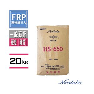 石膏 吉野石膏ハイストーンN （大袋）20kg ph中性タイプ アロマ